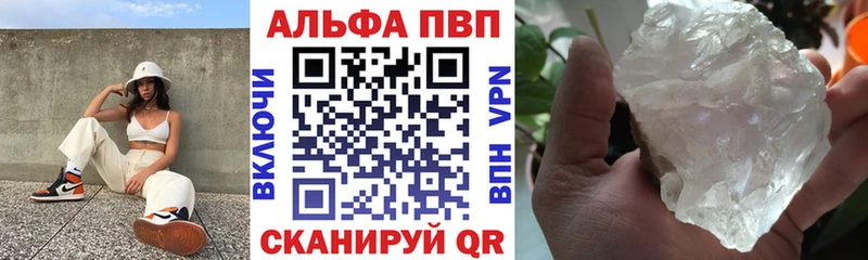 A PVP крисы CK  Купить закладки  Никольск 