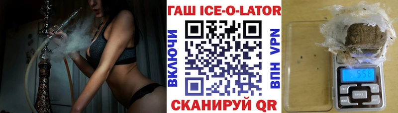 ГАШ гашик  Купить  Никольск 