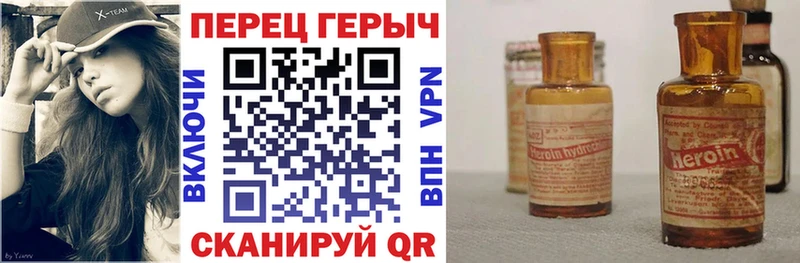 Купить где  Никольск  Героин VHQ 